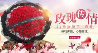 福建宁德福安市穆云畲族乡鲜花速递